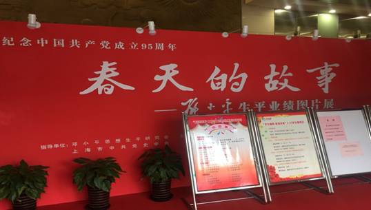 虹口公证处组织参观“邓小平生平业绩图片展”.jpg