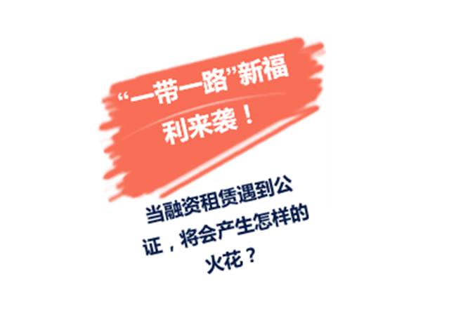 中法公证界高手过招1.jpg
