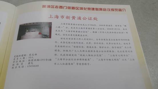 新黄浦（照片下面还有文字）.jpg