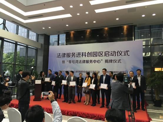法律护航南部科创中心建设.jpg
