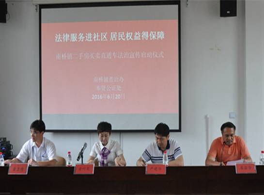 奉贤公证处开展公证服务进社区活动1.jpg