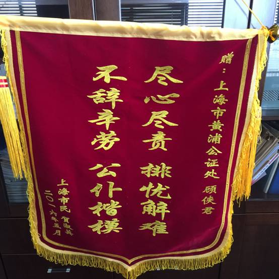 优质服务暖民心  群众感恩送锦旗1.jpg