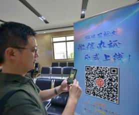 公证处微信公众号进入“在线办证”新时代2.jpg