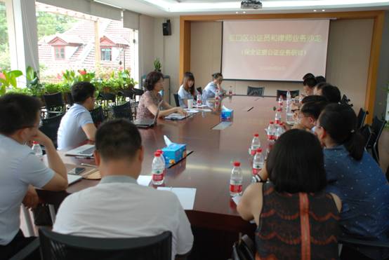 虹口区举办公证员和律师业务沙龙活动.jpg