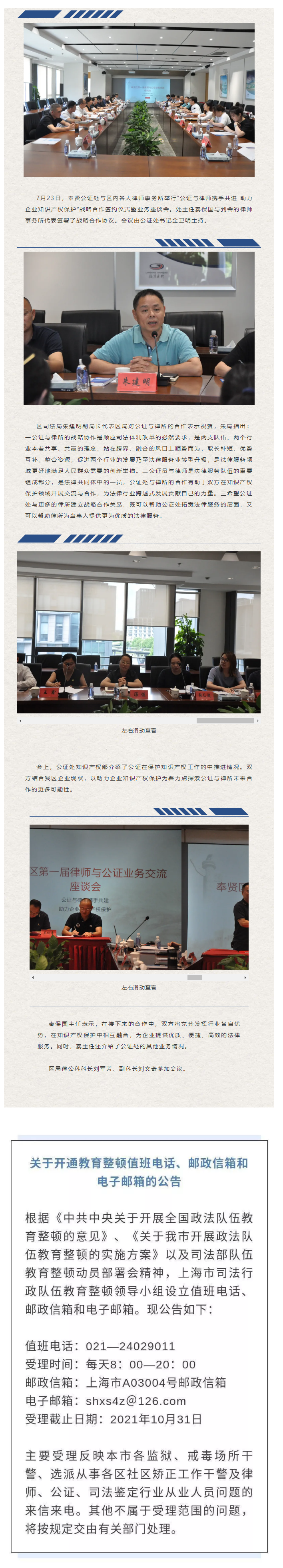 公证律师结成知识产权保护“战略同盟”.png