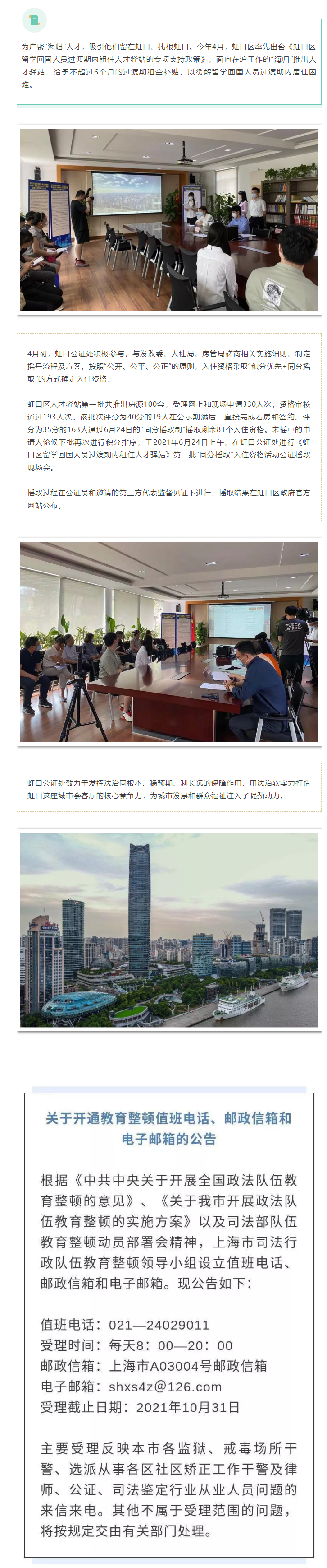 公证参与助力海归人才顺利“归巢”.png