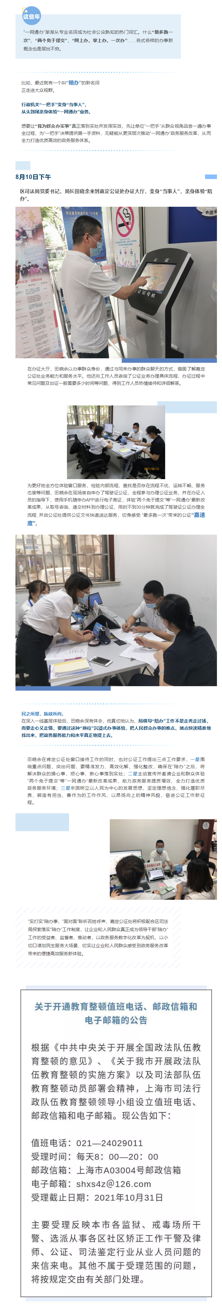 “一把手”变身“当事人” 体验公证“嘉速度”.png