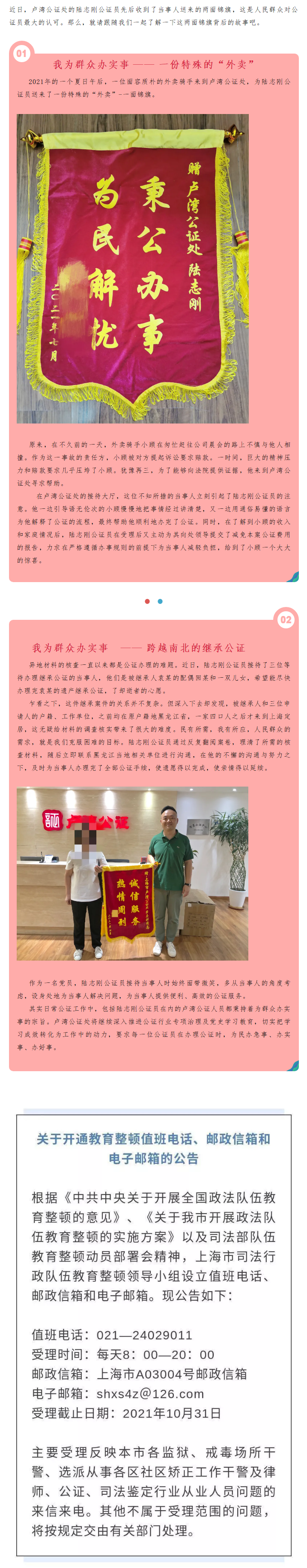 一份特殊的“外卖”竟然是…….png